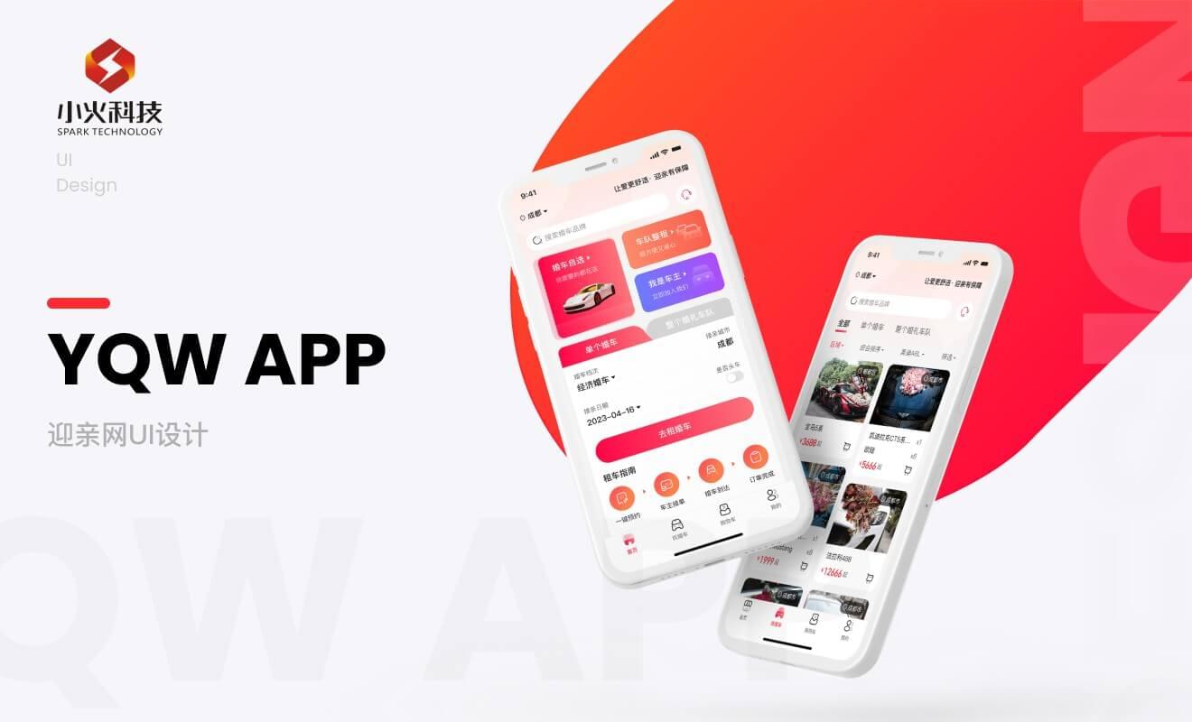 婚車(chē)租賃APP